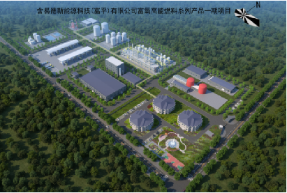 Bird's-eye view of the first phase project of the company's oxygen-rich high-energy fuel series products.png
